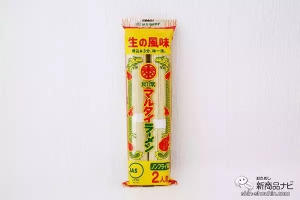 「【九州コラボ】霧島酒造×マルタイ『金霧島キリシマルタイセット』お酒の〆はラーメンを」の画像
