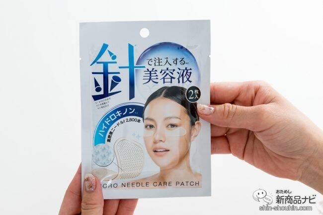 目元に貼って寝るだけ！ 約2,800本の微細な針（※1）でハイドロキノン（※2）を角質層まで注入する『マイクロニードルケアパッチ HQ』で集中ケア