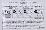 「目元に貼って寝るだけ！ 約2,800本の微細な針（※1）でハイドロキノン（※2）を角質層まで注入する『マイクロニードルケアパッチ HQ』で集中ケア」の画像3