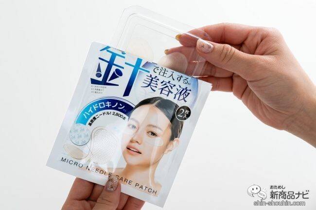 目元に貼って寝るだけ！ 約2,800本の微細な針（※1）でハイドロキノン（※2）を角質層まで注入する『マイクロニードルケアパッチ HQ』で集中ケア