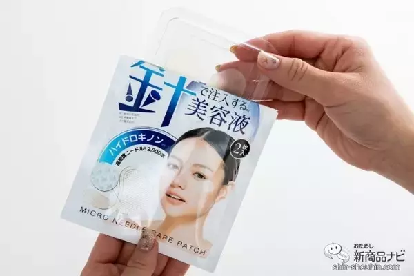 「目元に貼って寝るだけ！ 約2,800本の微細な針（※1）でハイドロキノン（※2）を角質層まで注入する『マイクロニードルケアパッチ HQ』で集中ケア」の画像