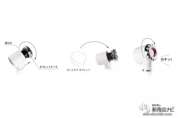 「美髪・美肌を育むシャワー＆スパ習慣をおうちで叶える『HOT TAB Natural ZEN』を使ってみよう」の画像