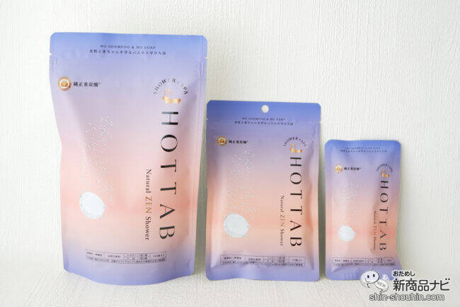 美髪・美肌を育むシャワー＆スパ習慣をおうちで叶える『HOT TAB Natural ZEN』を使ってみよう