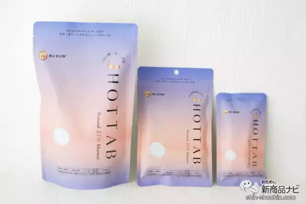 「美髪・美肌を育むシャワー＆スパ習慣をおうちで叶える『HOT TAB Natural ZEN』を使ってみよう」の画像