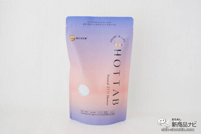 美髪・美肌を育むシャワー＆スパ習慣をおうちで叶える『HOT TAB Natural ZEN』を使ってみよう