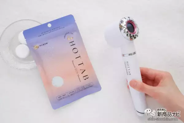 「美髪・美肌を育むシャワー＆スパ習慣をおうちで叶える『HOT TAB Natural ZEN』を使ってみよう」の画像