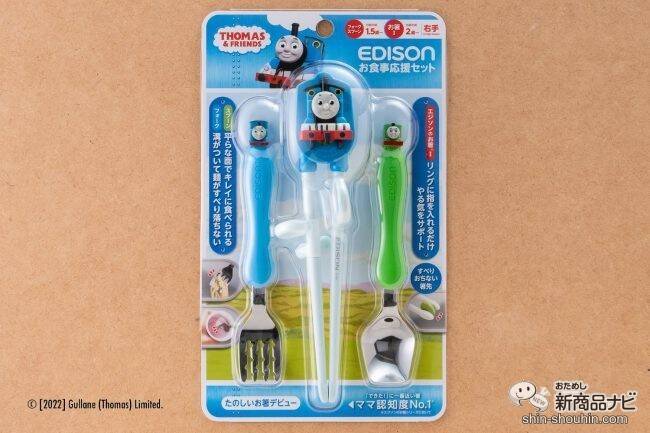 初めてのお食事セットにおすすめ！ 『お食事応援セットきかんしゃトーマス』で楽しいお食事タイムを