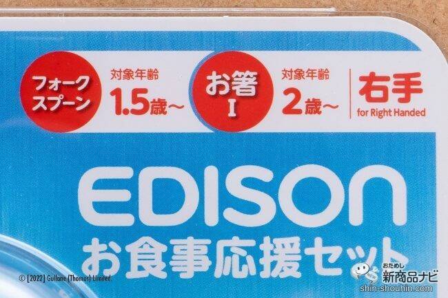 初めてのお食事セットにおすすめ！ 『お食事応援セットきかんしゃトーマス』で楽しいお食事タイムを