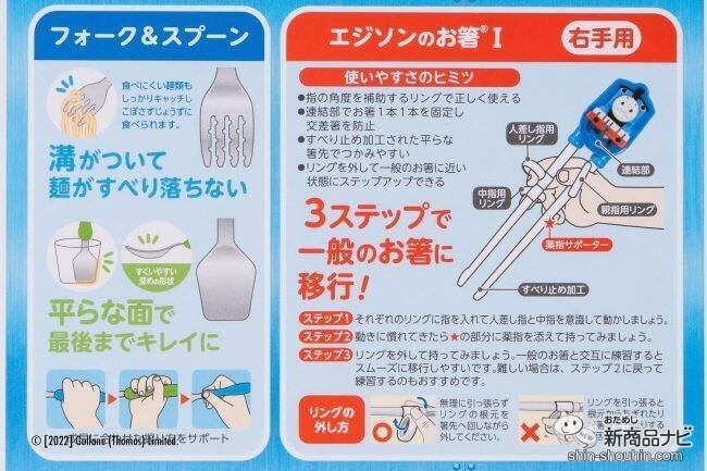 初めてのお食事セットにおすすめ！ 『お食事応援セットきかんしゃトーマス』で楽しいお食事タイムを