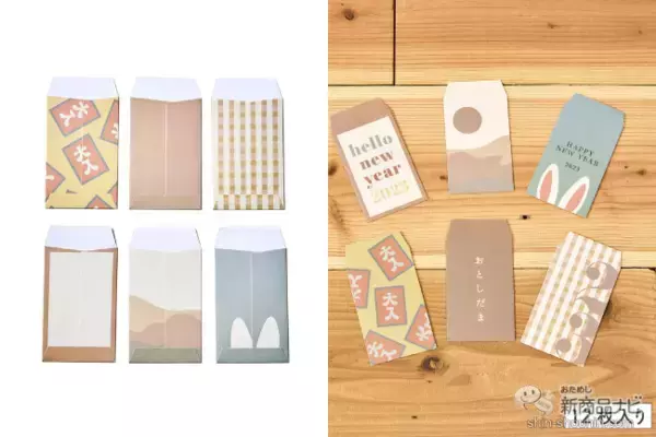 「【2022年12月3COINS（スリーコインズ）今週の新商品第3弾！】「こどものお正月」から『だるまセット』『お正月パネル』『ウサギロンパース』など」の画像