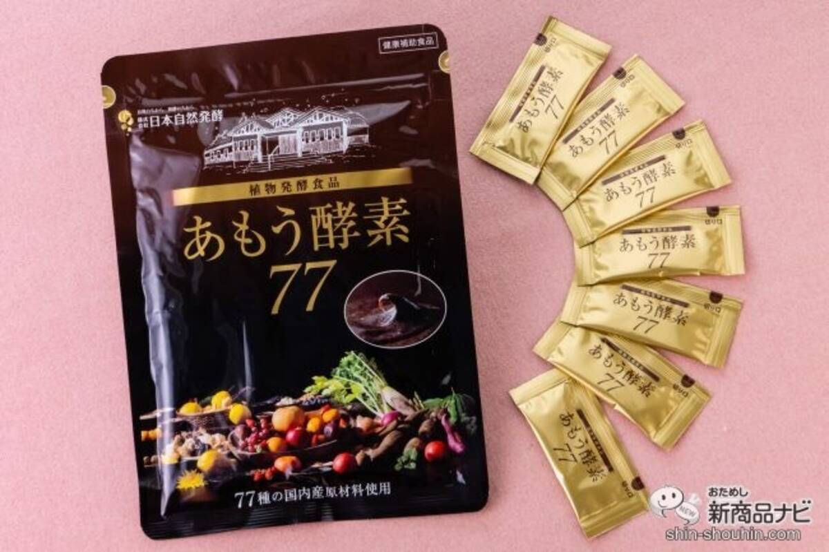 あもう酵素 77 面白い