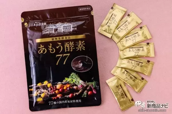 【100万袋突破＆第2工場設立】77種類の国産植物原料使用！ 豪雪地帯で作られる『あもう酵素77』とは？