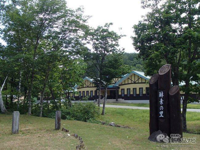 【100万袋突破＆第2工場設立】77種類の国産植物原料使用！ 豪雪地帯で作られる『あもう酵素77』とは？