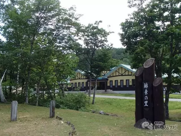 「【100万袋突破＆第2工場設立】77種類の国産植物原料使用！ 豪雪地帯で作られる『あもう酵素77』とは？」の画像