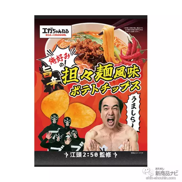 「『ファミリーマート・今週の新商品情報』まるで「日清焼そば U.F.O.」のような味を再現！『U.F.O.ぶっ濃い濃厚そばめしおむすび』』や『食べマスモッチ　サンリオシナモロール＆クロミ』ほか」の画像