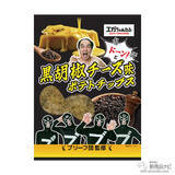 「『ファミリーマート・今週の新商品情報』まるで「日清焼そば U.F.O.」のような味を再現！『U.F.O.ぶっ濃い濃厚そばめしおむすび』』や『食べマスモッチ　サンリオシナモロール＆クロミ』ほか」の画像12