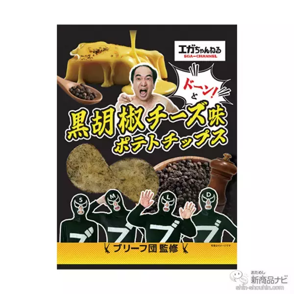 「『ファミリーマート・今週の新商品情報』まるで「日清焼そば U.F.O.」のような味を再現！『U.F.O.ぶっ濃い濃厚そばめしおむすび』』や『食べマスモッチ　サンリオシナモロール＆クロミ』ほか」の画像