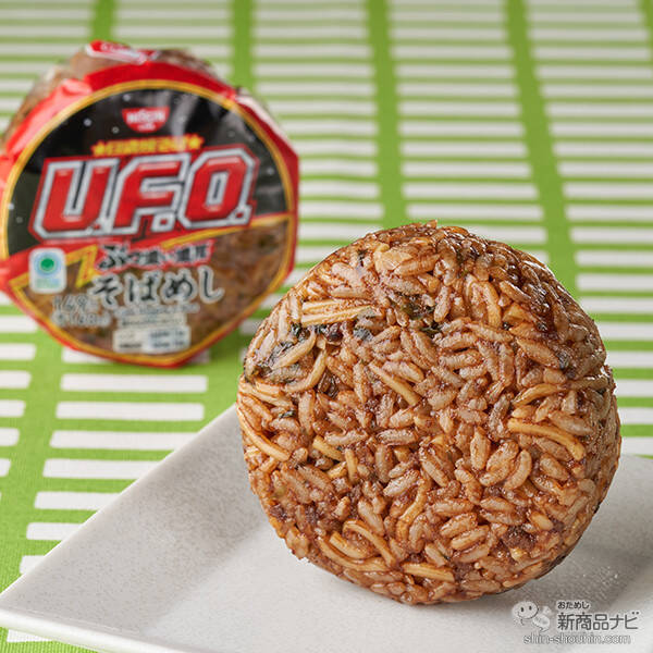 『ファミリーマート・今週の新商品情報』まるで「日清焼そば U.F.O.」のような味を再現！『U.F.O.ぶっ濃い濃厚そばめしおむすび』』や『食べマスモッチ　サンリオシナモロール＆クロミ』ほか