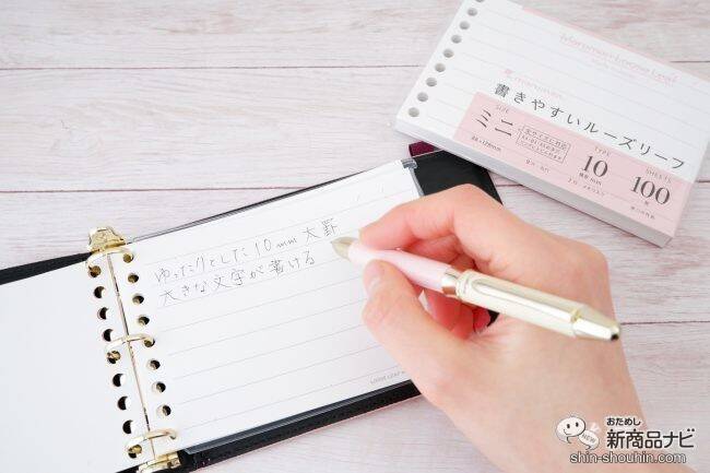 いつでもどこでも使いやすいミニサイズのバインダー『ジウリス ミニ』はデスクワークの強い味方