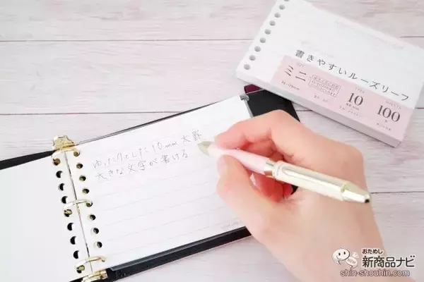 「いつでもどこでも使いやすいミニサイズのバインダー『ジウリス ミニ』はデスクワークの強い味方」の画像