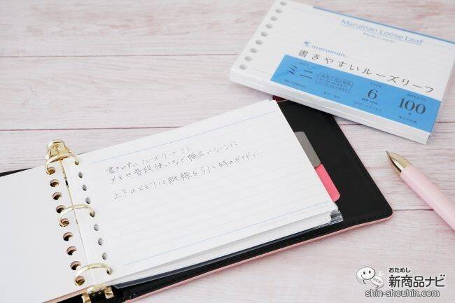 いつでもどこでも使いやすいミニサイズのバインダー『ジウリス ミニ』はデスクワークの強い味方