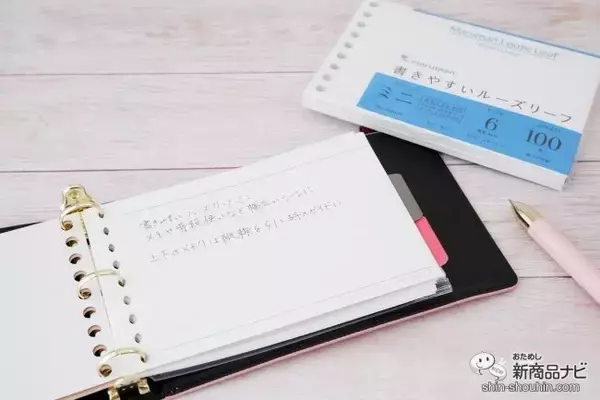 「いつでもどこでも使いやすいミニサイズのバインダー『ジウリス ミニ』はデスクワークの強い味方」の画像