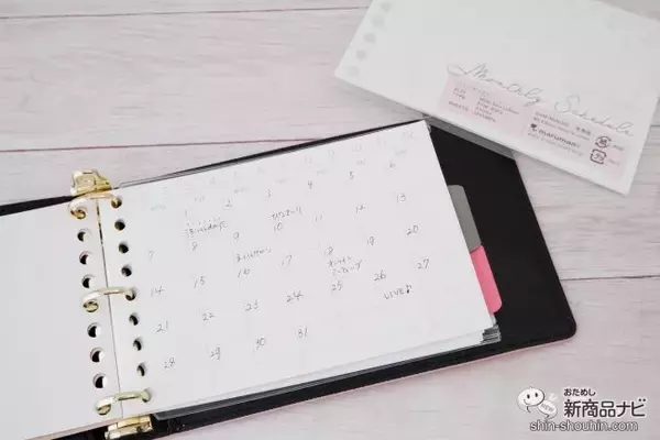 「いつでもどこでも使いやすいミニサイズのバインダー『ジウリス ミニ』はデスクワークの強い味方」の画像