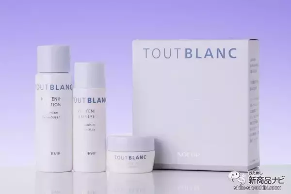 冬こそ美白ケアができるスキンケアを選びたい！ 『ノエビア トゥブラン  