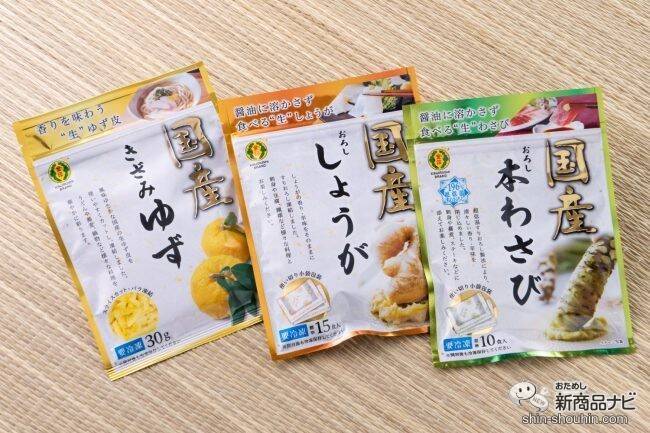 手軽で風味豊かなおいしさが魅力的！『冷凍薬味シリーズ「国産おろししょうが」』は、お正月にいただく「年明けうどん」にもおすすめ
