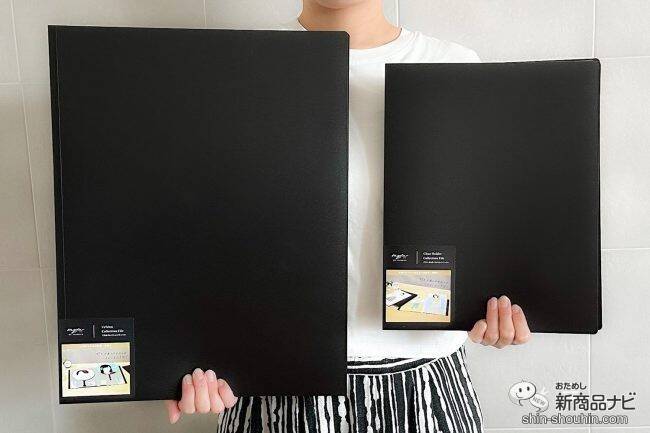 推し活応援「myfa」コレクションファイルシリーズに新色「ジェットブラック」登場！