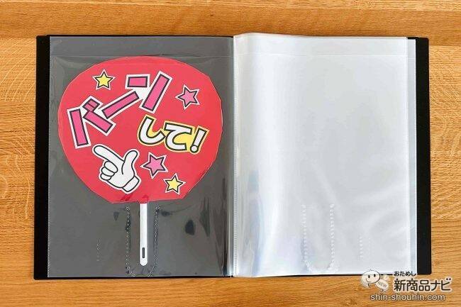 推し活応援「myfa」コレクションファイルシリーズに新色「ジェットブラック」登場！