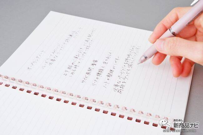 必要なリーフだけを持ち歩ける『オープンリングノート』はサイズ＆カラー展開が豊富