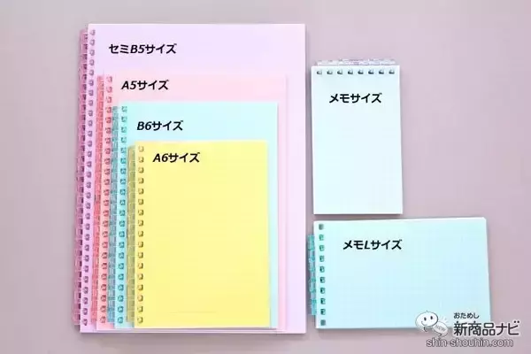 「必要なリーフだけを持ち歩ける『オープンリングノート』はサイズ＆カラー展開が豊富」の画像