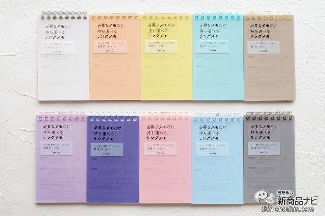 必要なリーフだけを持ち歩ける『オープンリングノート』はサイズ＆カラー展開が豊富