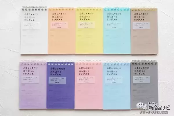 「必要なリーフだけを持ち歩ける『オープンリングノート』はサイズ＆カラー展開が豊富」の画像