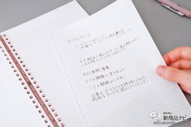 必要なリーフだけを持ち歩ける『オープンリングノート』はサイズ＆カラー展開が豊富