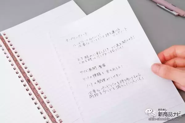 「必要なリーフだけを持ち歩ける『オープンリングノート』はサイズ＆カラー展開が豊富」の画像