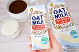 「植物性ミルクがさらにおいしくリニューアル『オーツミルククラフト』を料理やお菓子作りに使ってみよう」の画像1