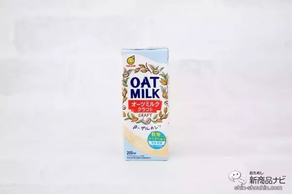 「植物性ミルクがさらにおいしくリニューアル『オーツミルククラフト』を料理やお菓子作りに使ってみよう」の画像