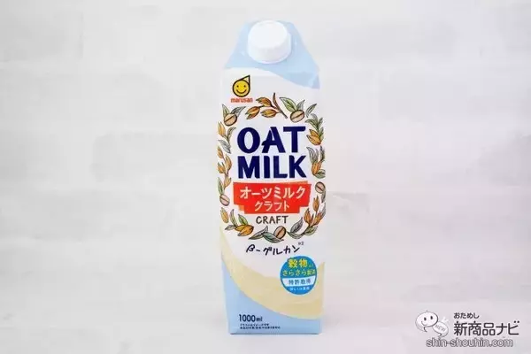 「植物性ミルクがさらにおいしくリニューアル『オーツミルククラフト』を料理やお菓子作りに使ってみよう」の画像