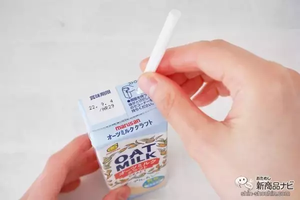 「植物性ミルクがさらにおいしくリニューアル『オーツミルククラフト』を料理やお菓子作りに使ってみよう」の画像