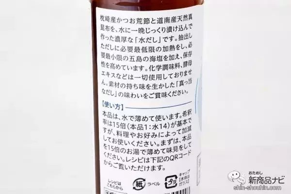 「【水仕込みの本格だし】料亭で味わうような茶碗蒸しを『濃醇だし』で作ってみよう」の画像