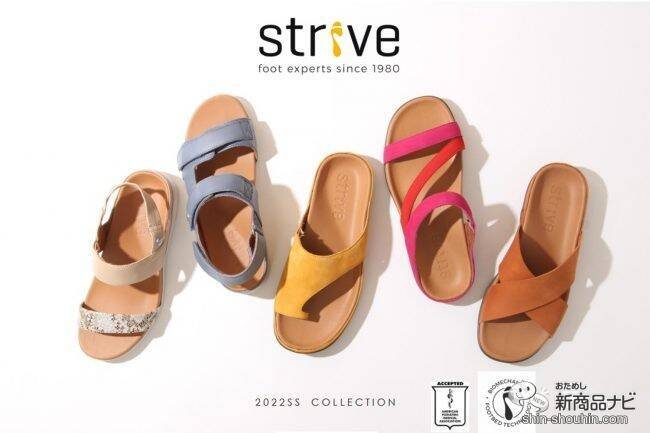 【サンダル】足にやさしいと評判の『ストライブ カプリ（STRIVE CAPRI）』の歩きやすさの秘密はインソールにあった！