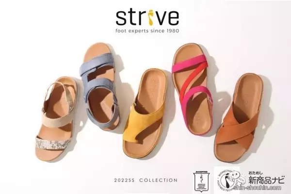 「【サンダル】足にやさしいと評判の『ストライブ カプリ（STRIVE CAPRI）』の歩きやすさの秘密はインソールにあった！」の画像