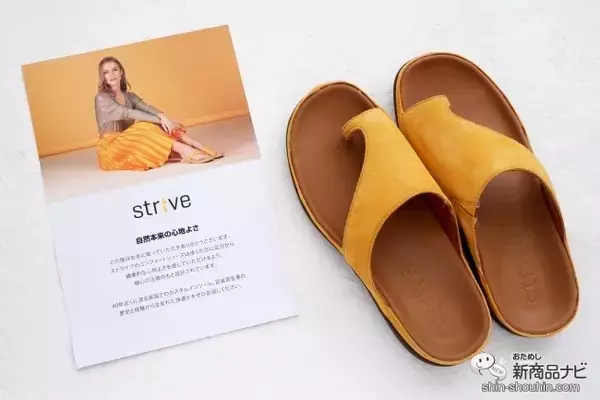 「【サンダル】足にやさしいと評判の『ストライブ カプリ（STRIVE CAPRI）』の歩きやすさの秘密はインソールにあった！」の画像