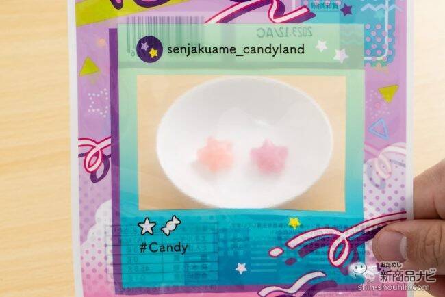 持ち歩くだけで気分アップ！ ポップでキュートなパッケージに心躍る『#Candy』が新登場