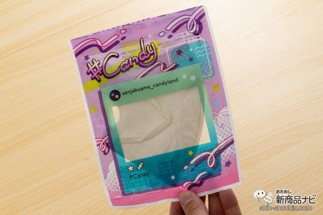 持ち歩くだけで気分アップ！ ポップでキュートなパッケージに心躍る『#Candy』が新登場