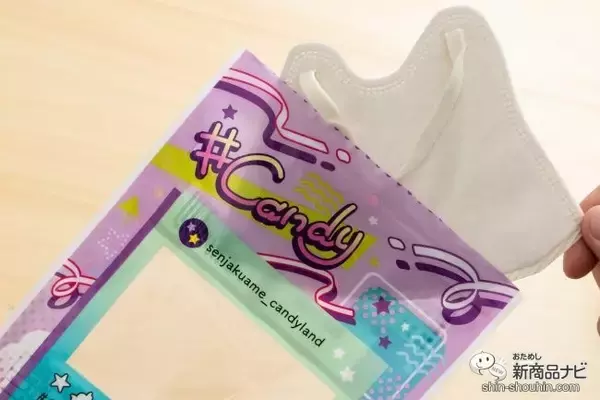 「持ち歩くだけで気分アップ！ ポップでキュートなパッケージに心躍る『#Candy』が新登場」の画像