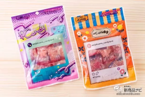「持ち歩くだけで気分アップ！ ポップでキュートなパッケージに心躍る『#Candy』が新登場」の画像