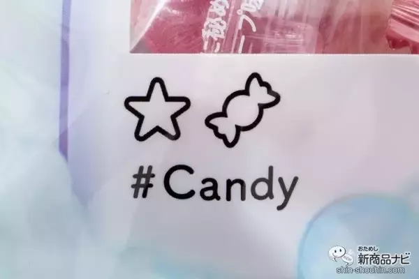 「持ち歩くだけで気分アップ！ ポップでキュートなパッケージに心躍る『#Candy』が新登場」の画像